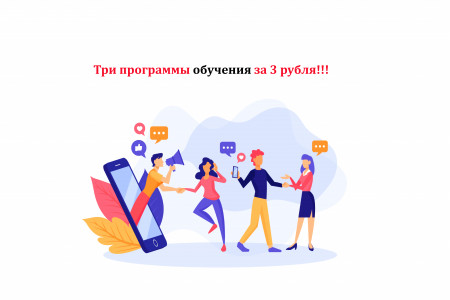 Спецпредложение для консалтинговых организаций
