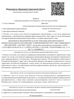 Лицензия лист 1