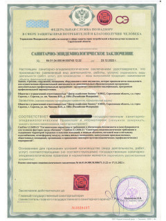 Заключение СЭЗ